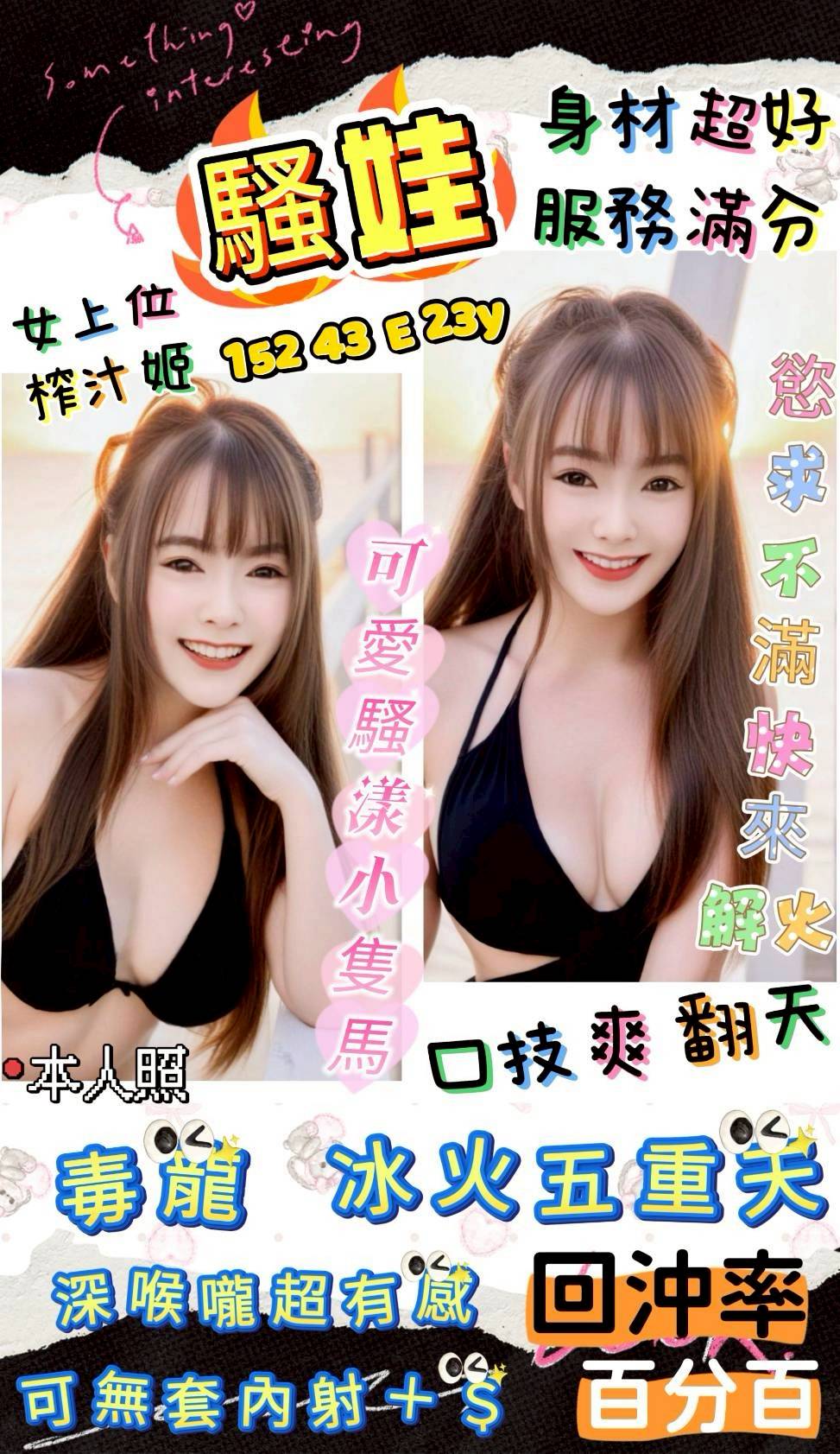 嘉義東區外送茶 水靈 163/58/21/34D 正妹校花